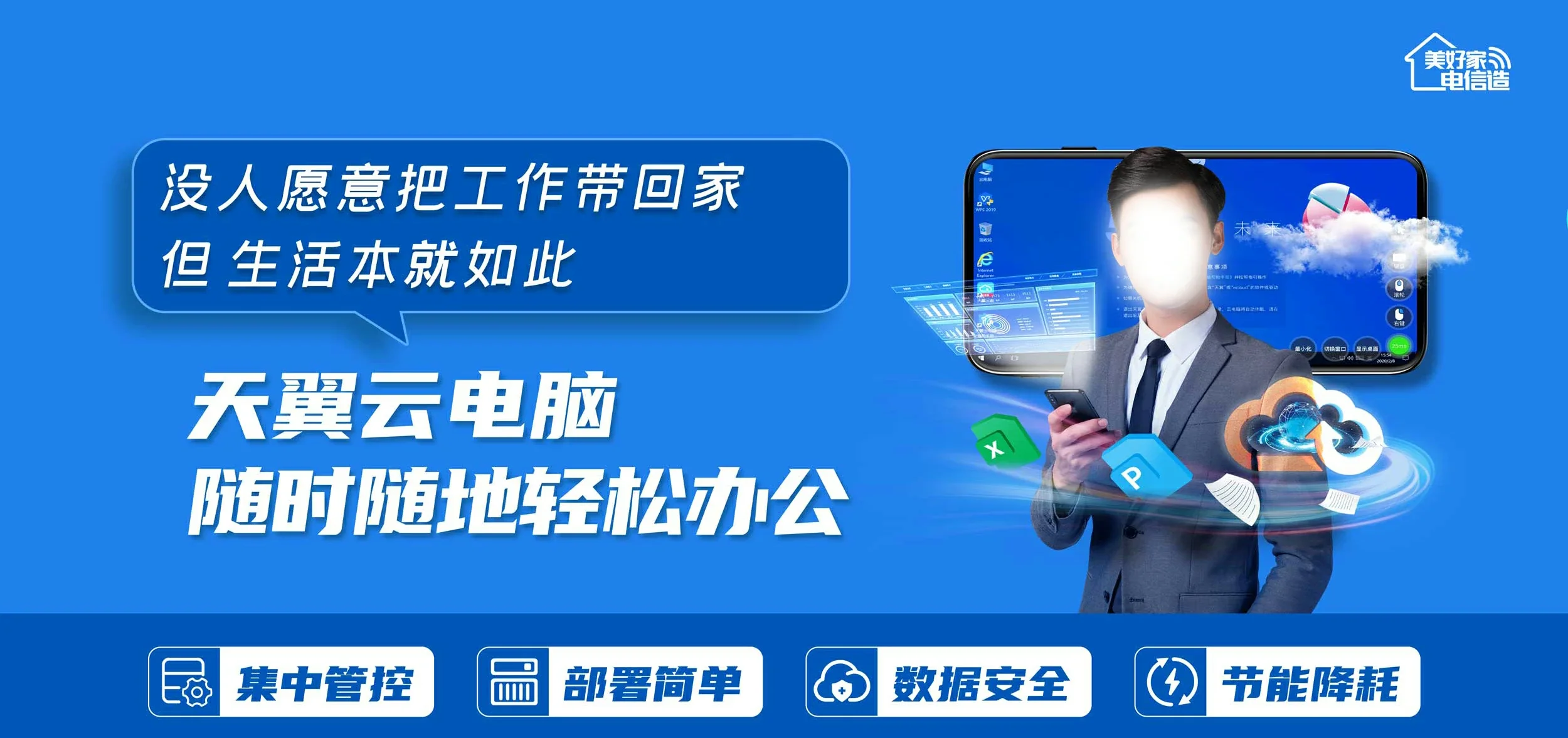中国电信 宜君县电信宽带 宽带套餐