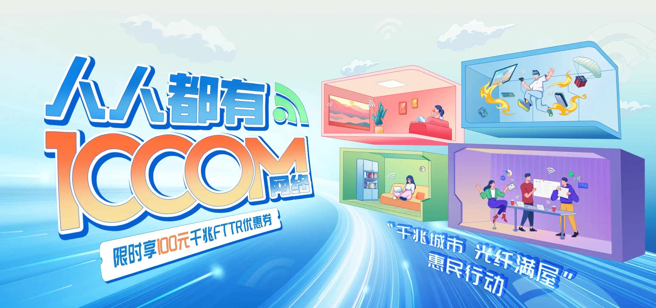 中国电信 宜君县电信宽带 宽带套餐